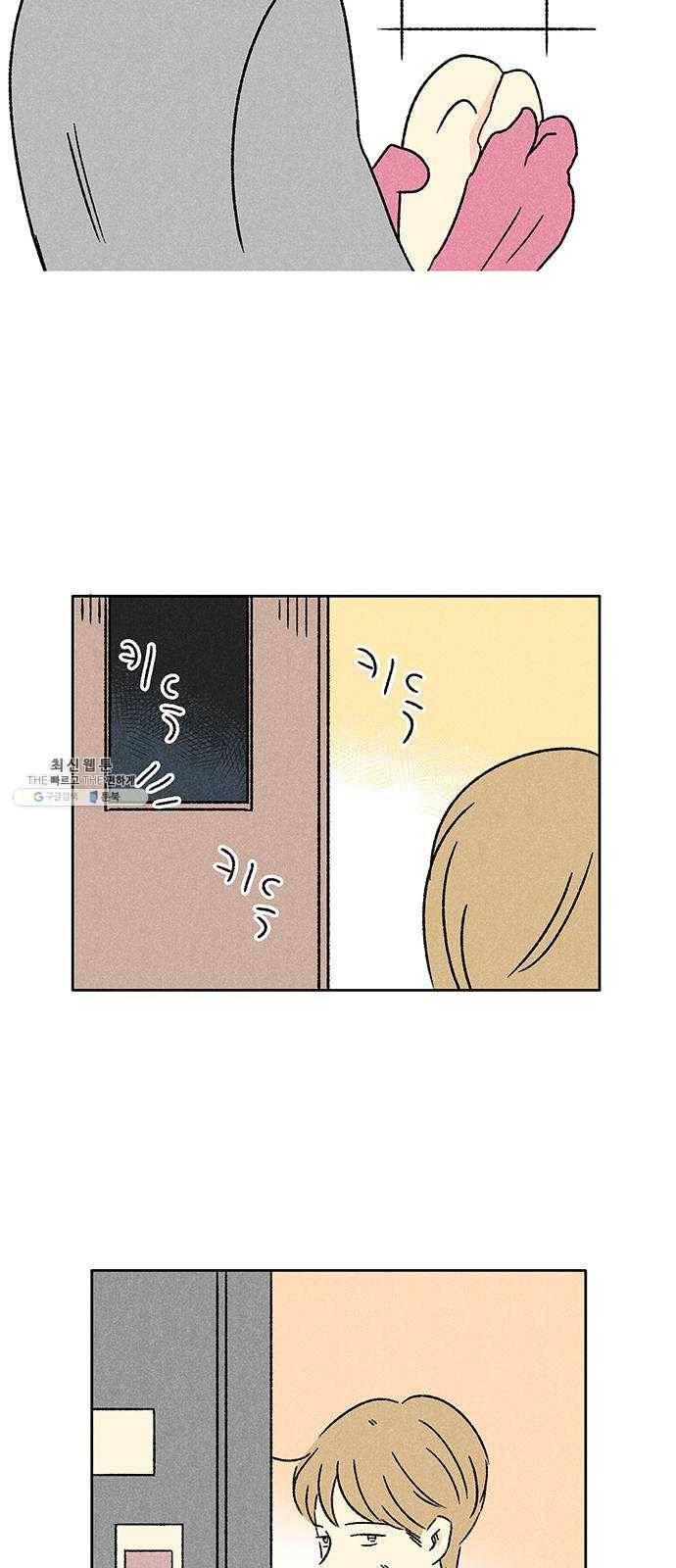 대신 심부름을 해다오 12화 17
