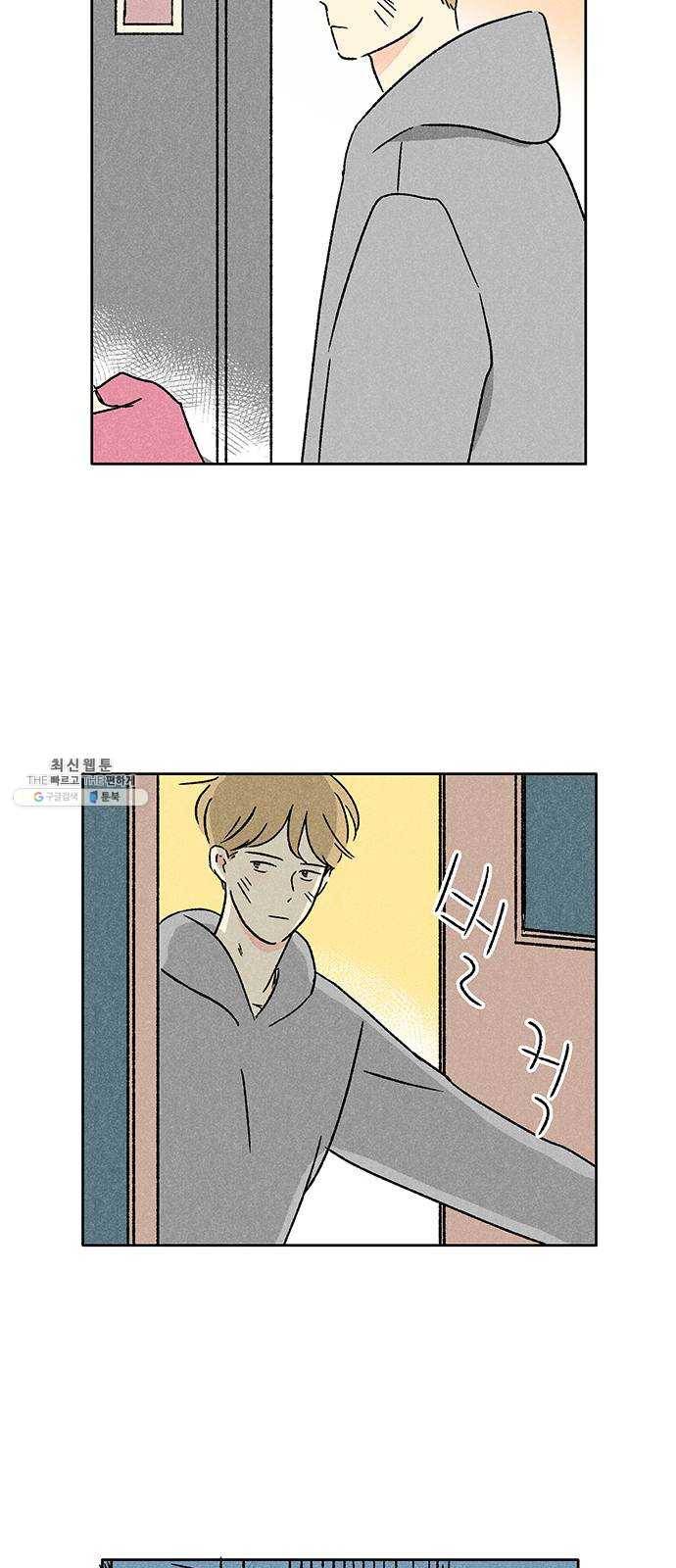 대신 심부름을 해다오 12화 18