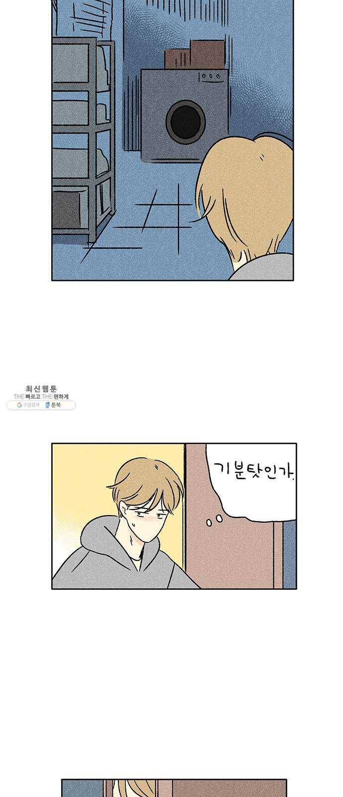 대신 심부름을 해다오 12화 19