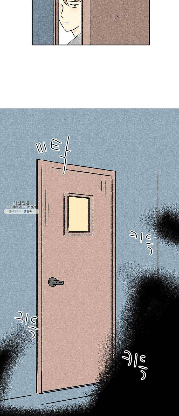 대신 심부름을 해다오 12화 20