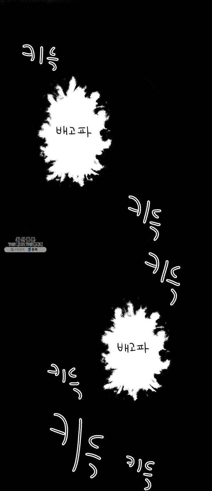 대신 심부름을 해다오 12화 21