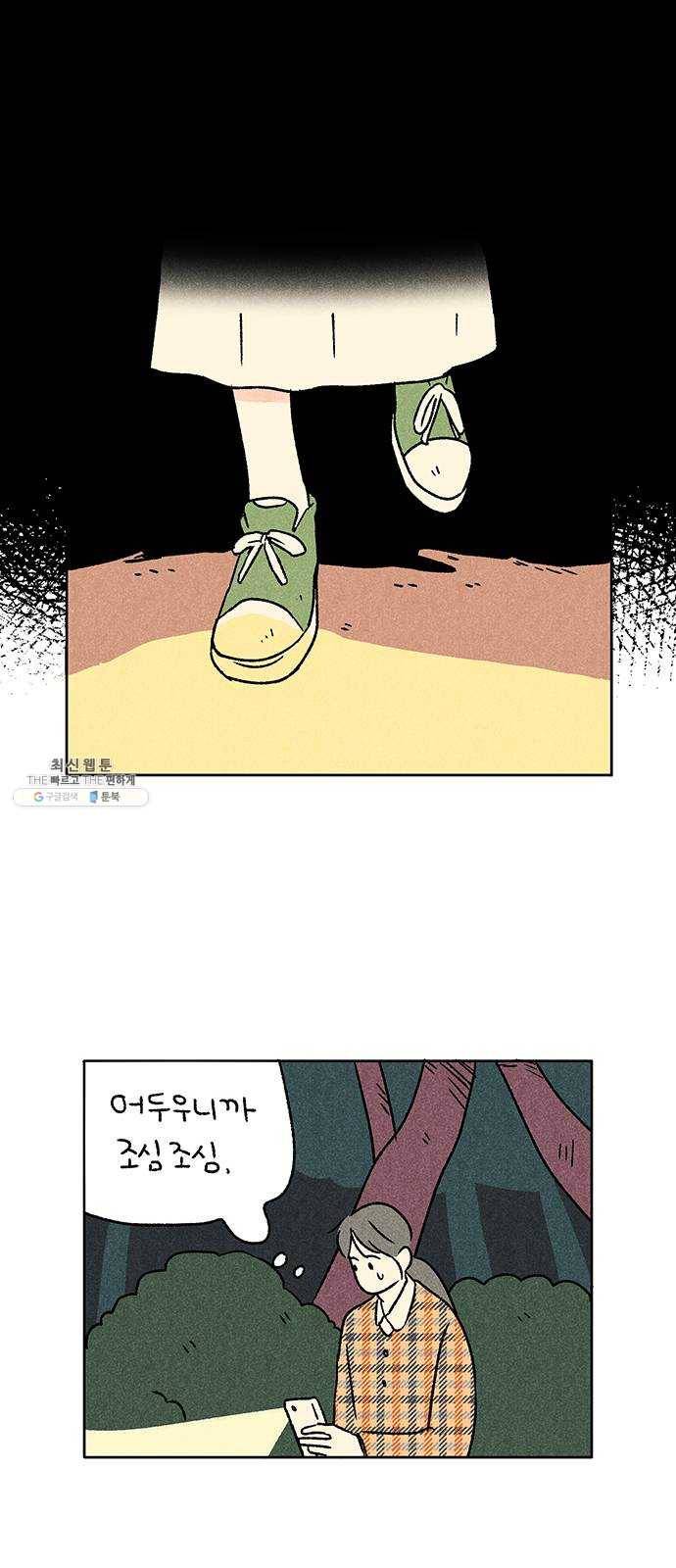 대신 심부름을 해다오 12화 22