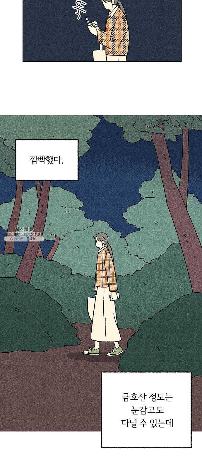 대신 심부름을 해다오 12화 24