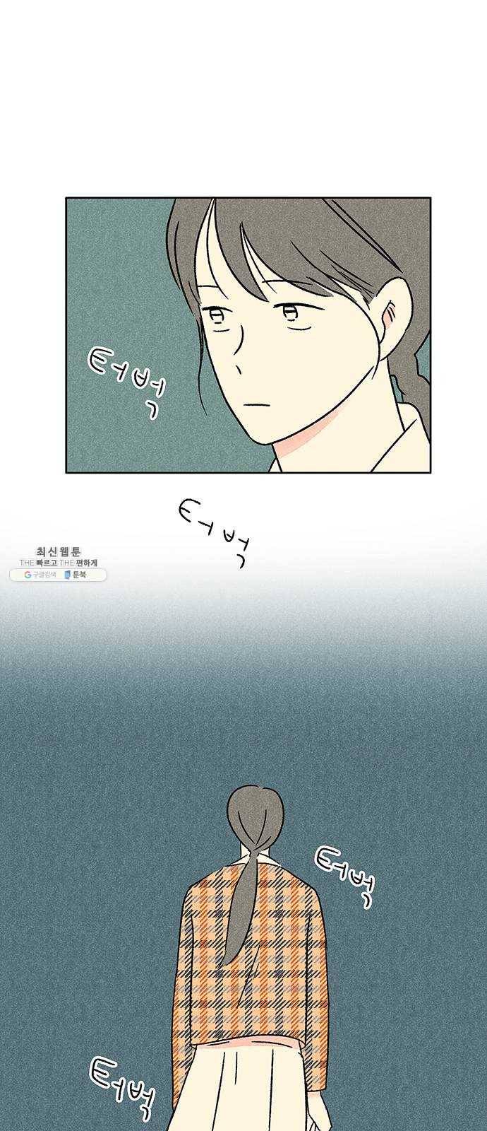 대신 심부름을 해다오 12화 25