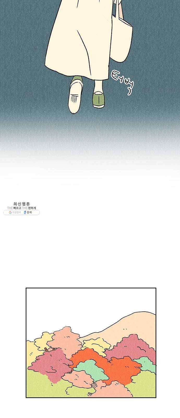 대신 심부름을 해다오 12화 26
