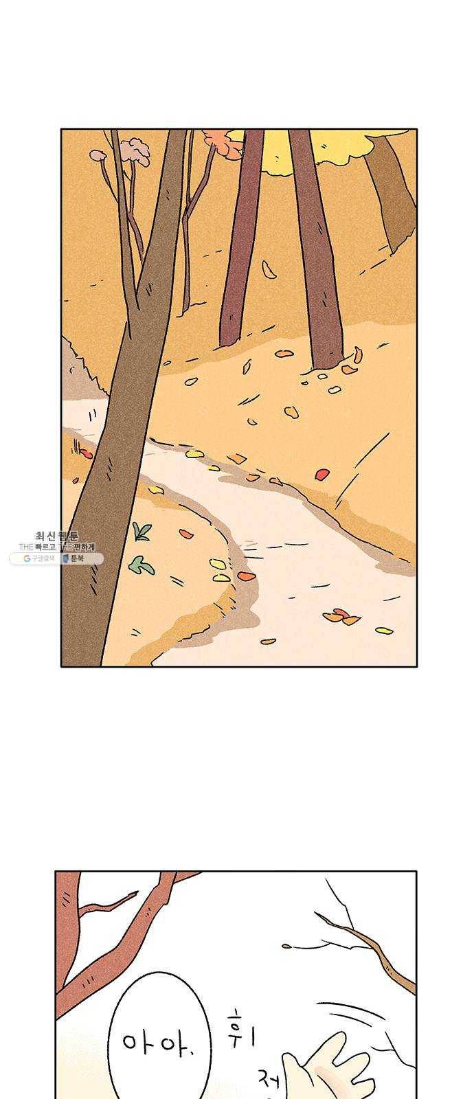 대신 심부름을 해다오 12화 27