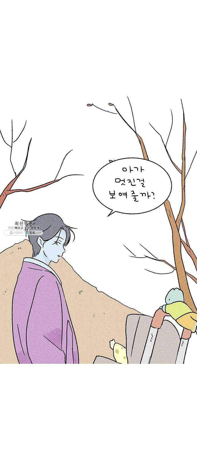 대신 심부름을 해다오 12화 29