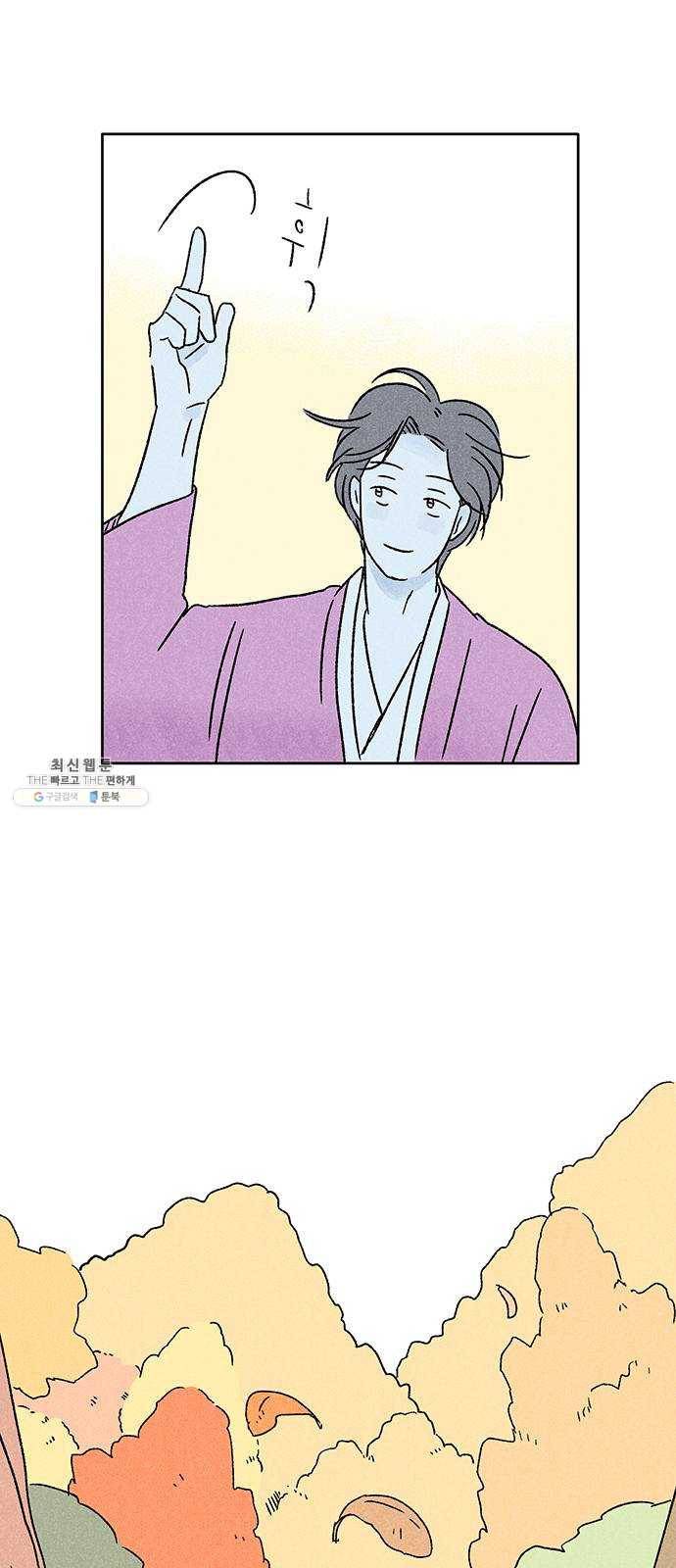 대신 심부름을 해다오 12화 30