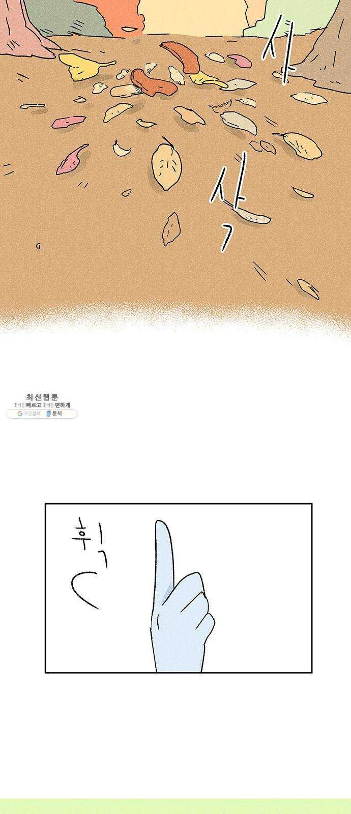 대신 심부름을 해다오 12화 31