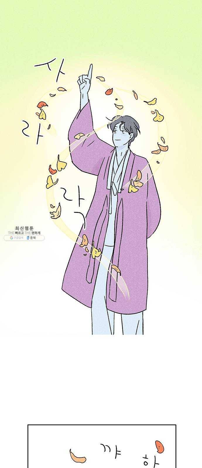대신 심부름을 해다오 12화 32