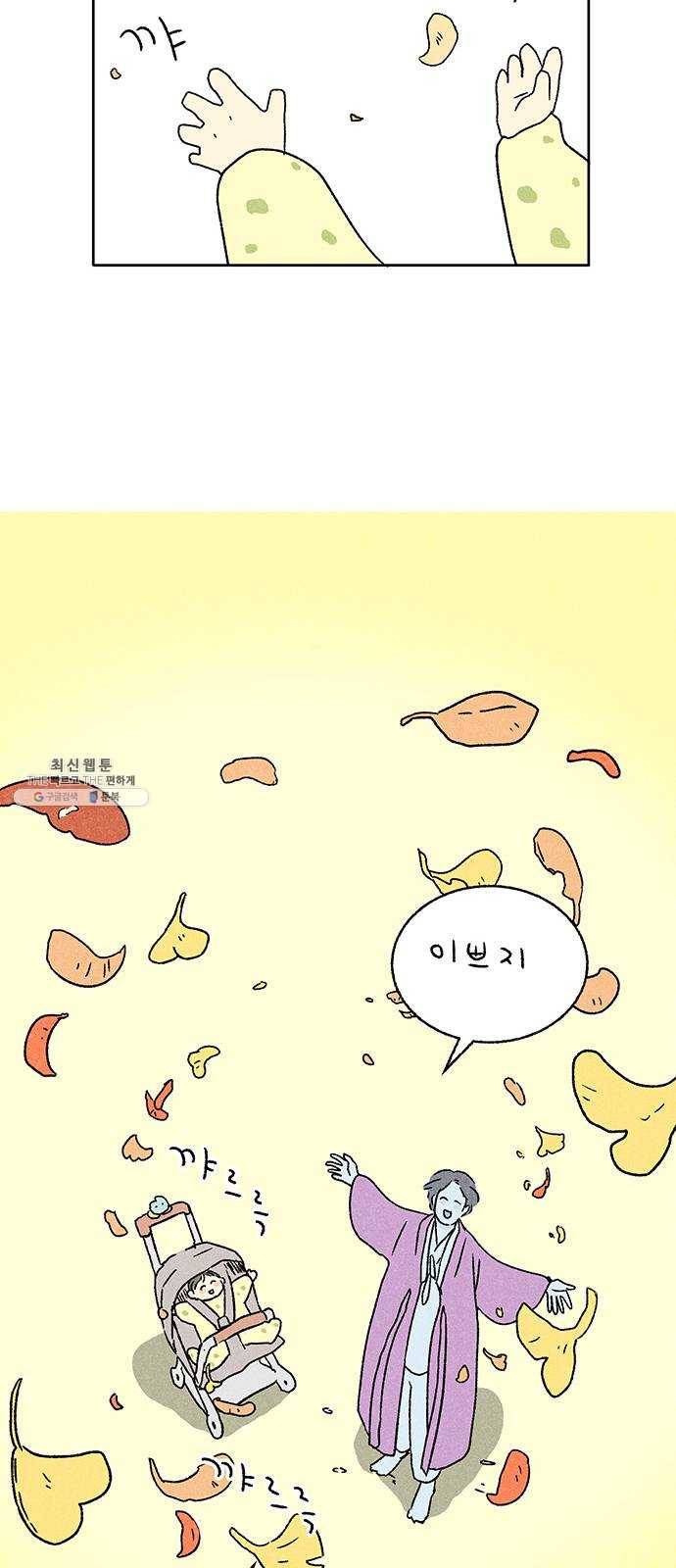 대신 심부름을 해다오 12화 33