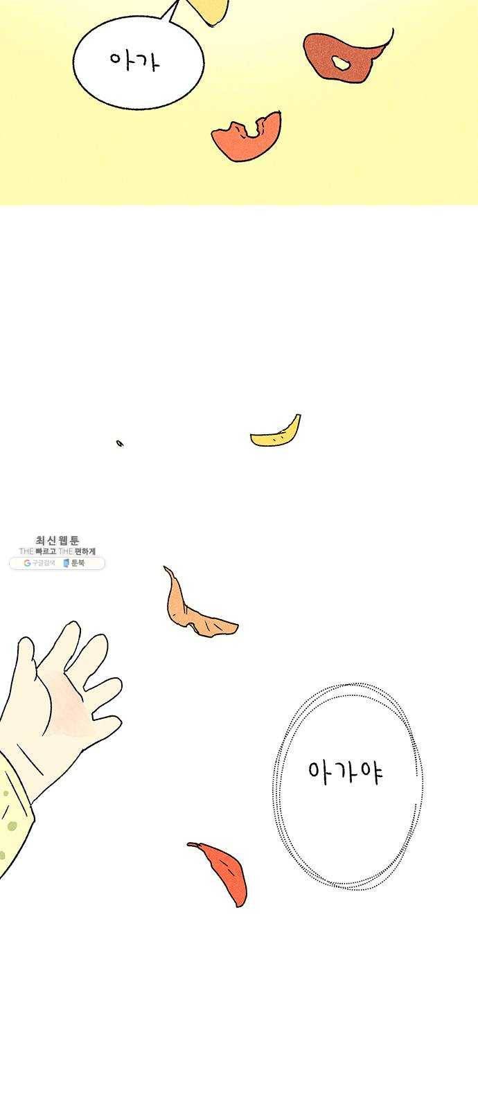 대신 심부름을 해다오 12화 34