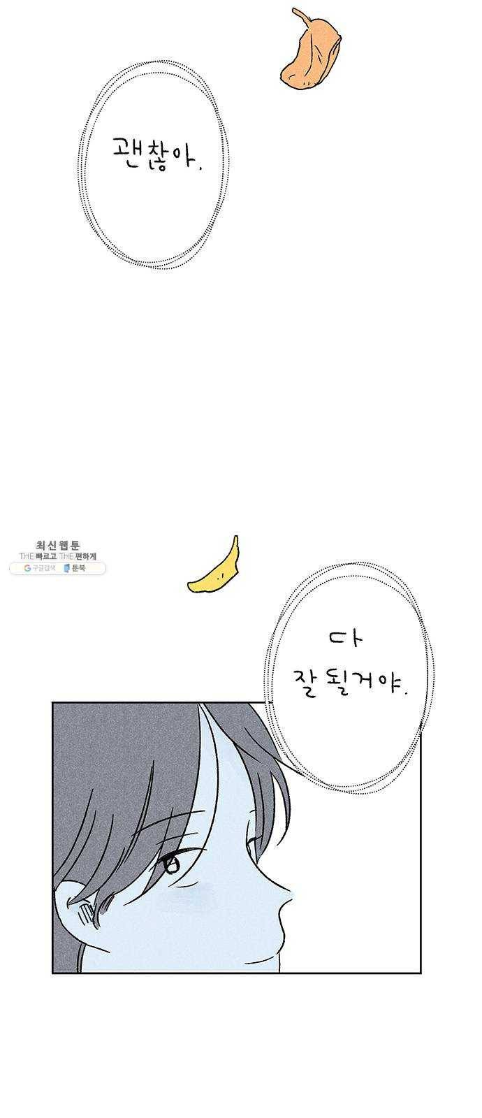 대신 심부름을 해다오 12화 35