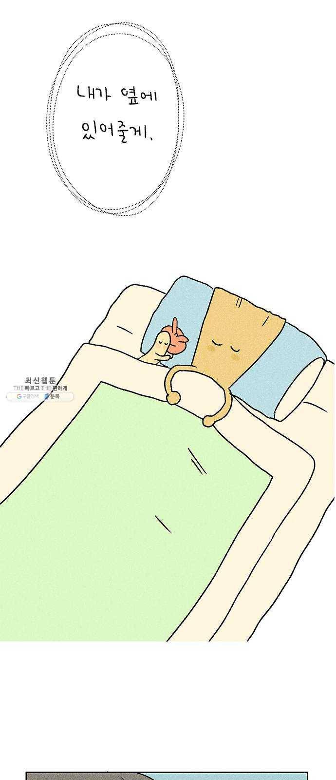대신 심부름을 해다오 12화 36