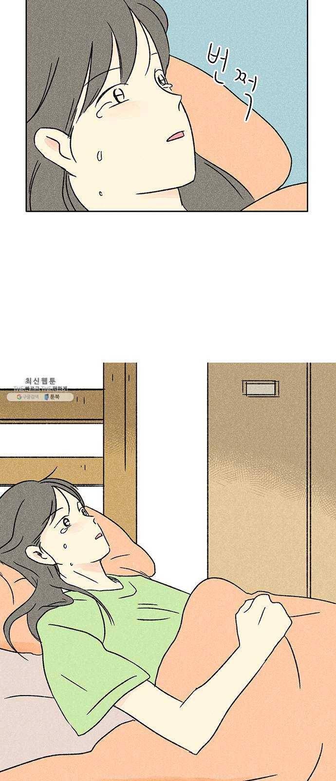 대신 심부름을 해다오 12화 37