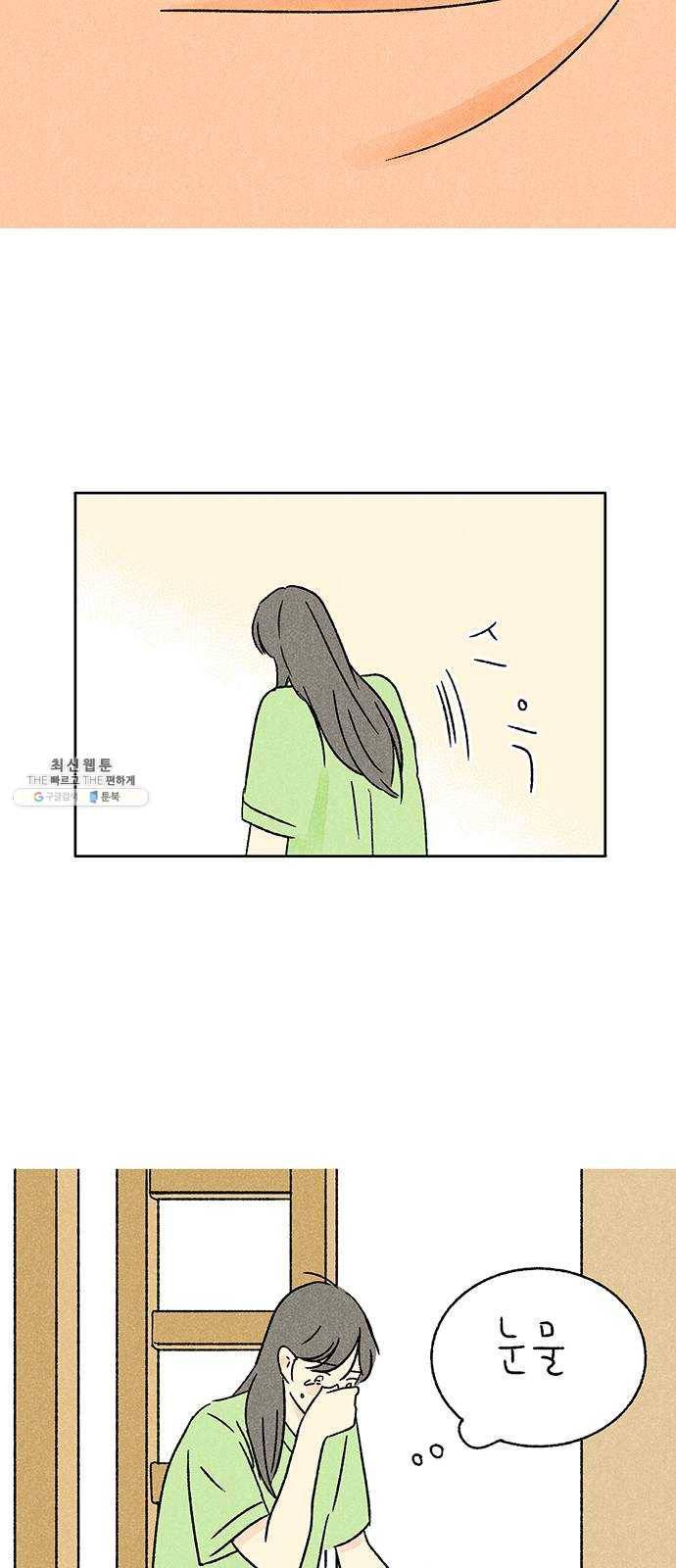 대신 심부름을 해다오 12화 38
