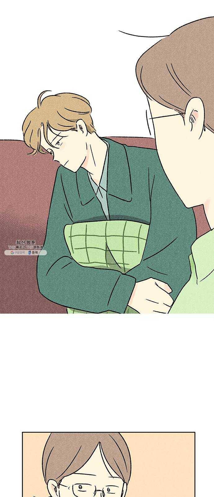 대신 심부름을 해다오 12화 54