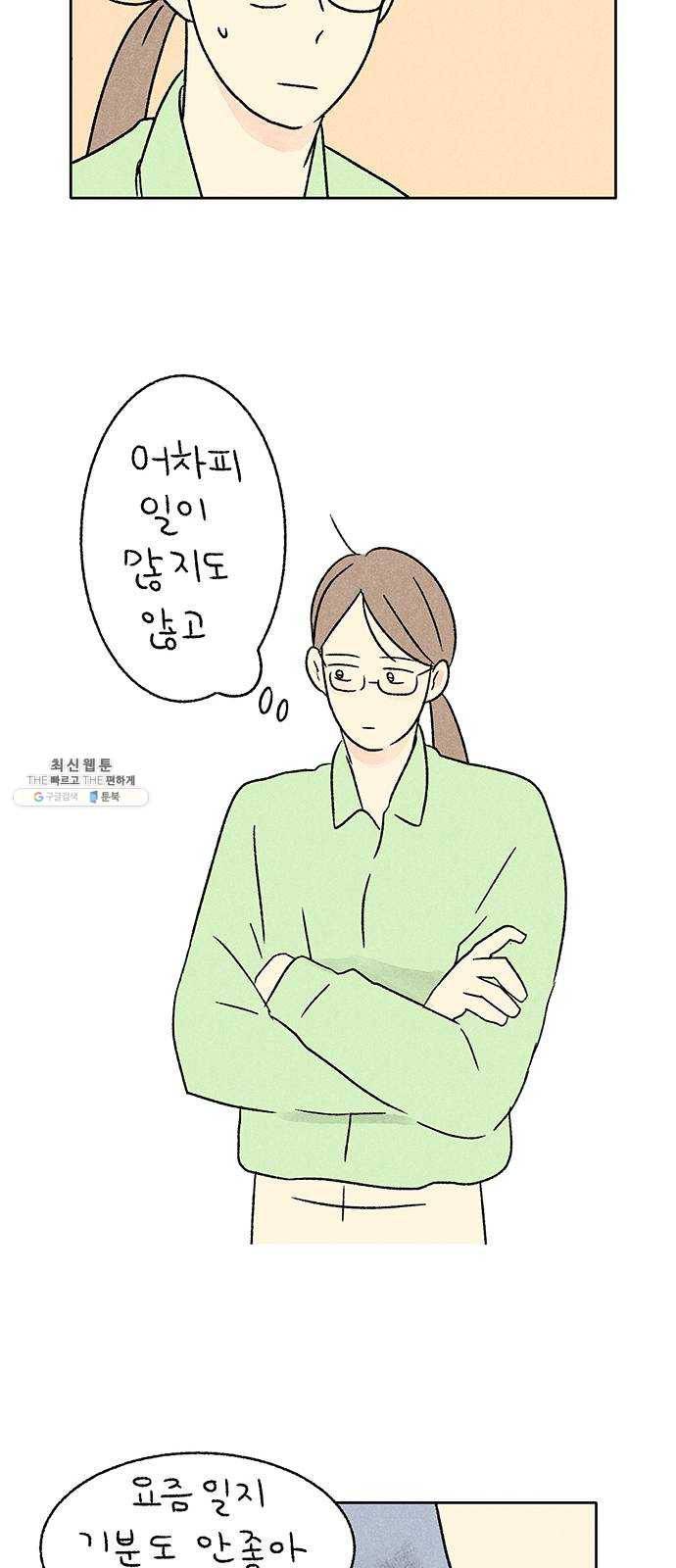 대신 심부름을 해다오 12화 55
