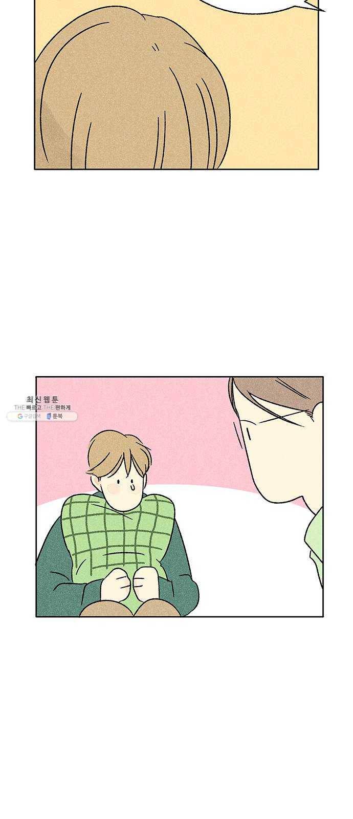 대신 심부름을 해다오 12화 57