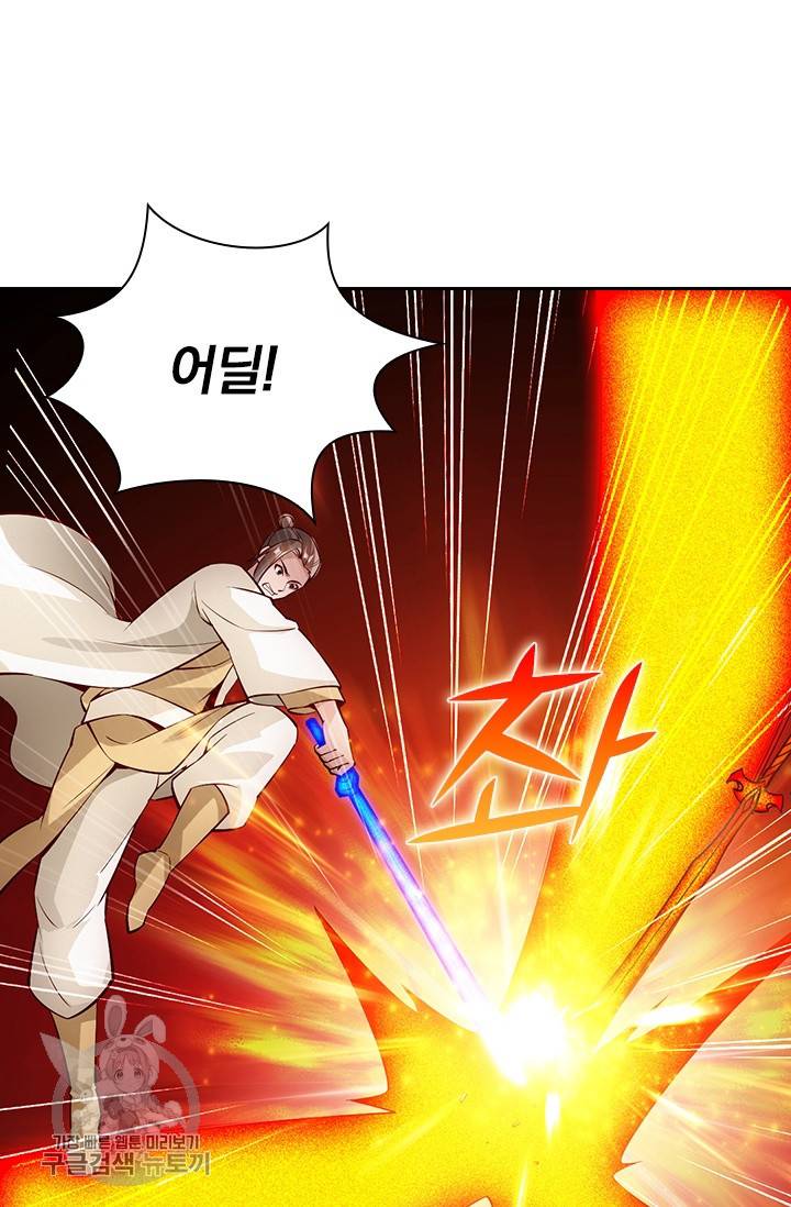 선무제존 79화 2