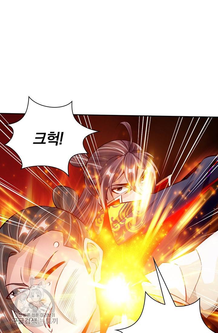 선무제존 79화 6
