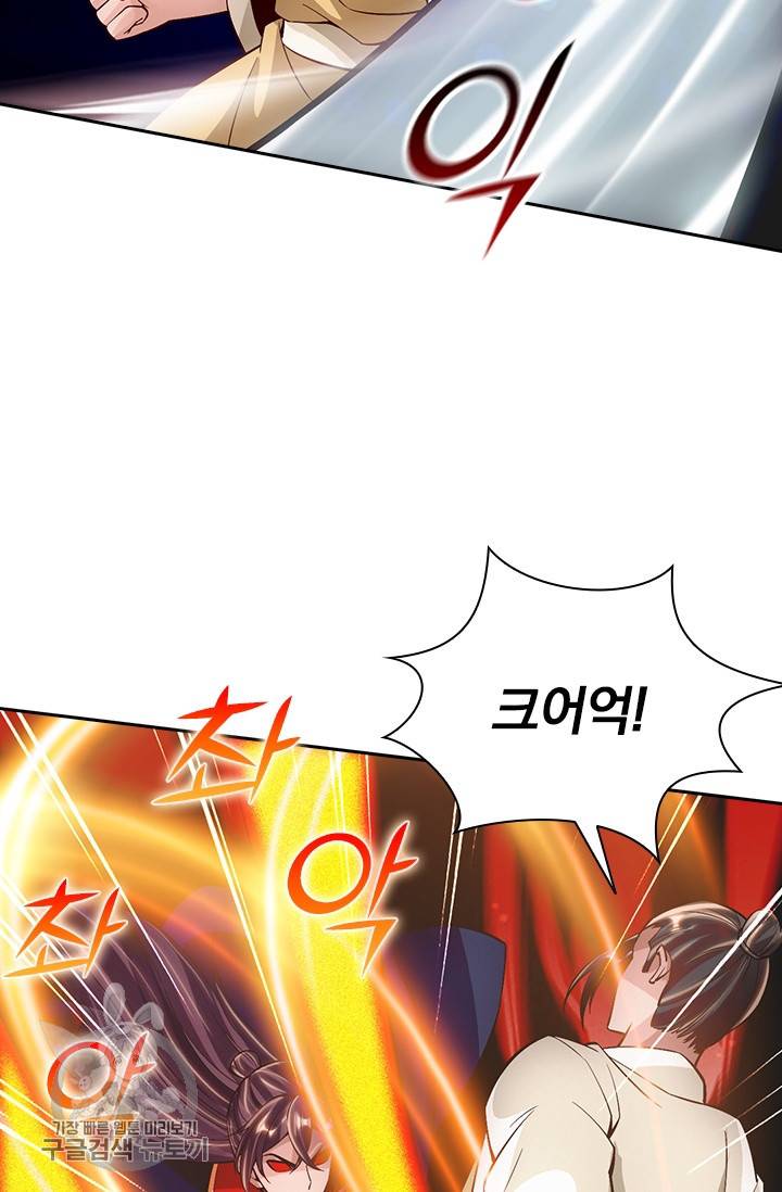 선무제존 79화 10