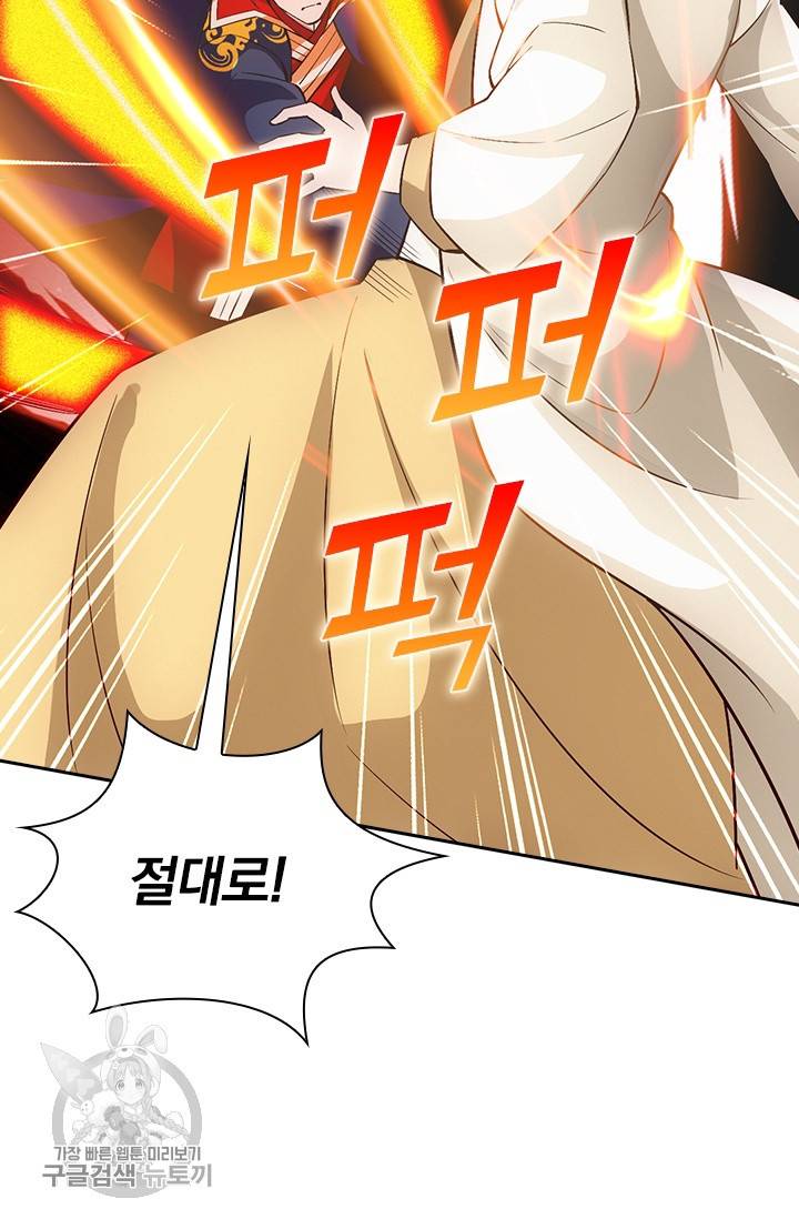 선무제존 79화 11