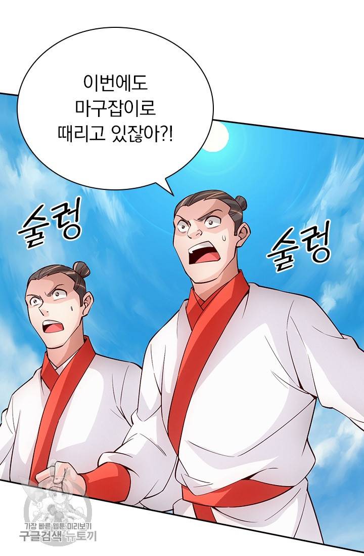 선무제존 79화 15