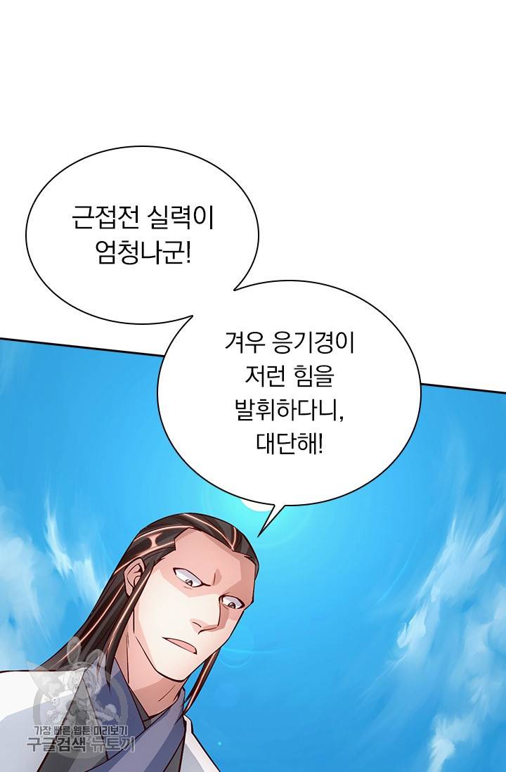 선무제존 79화 16