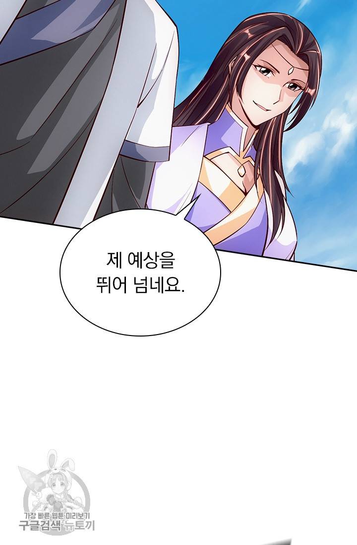 선무제존 79화 17