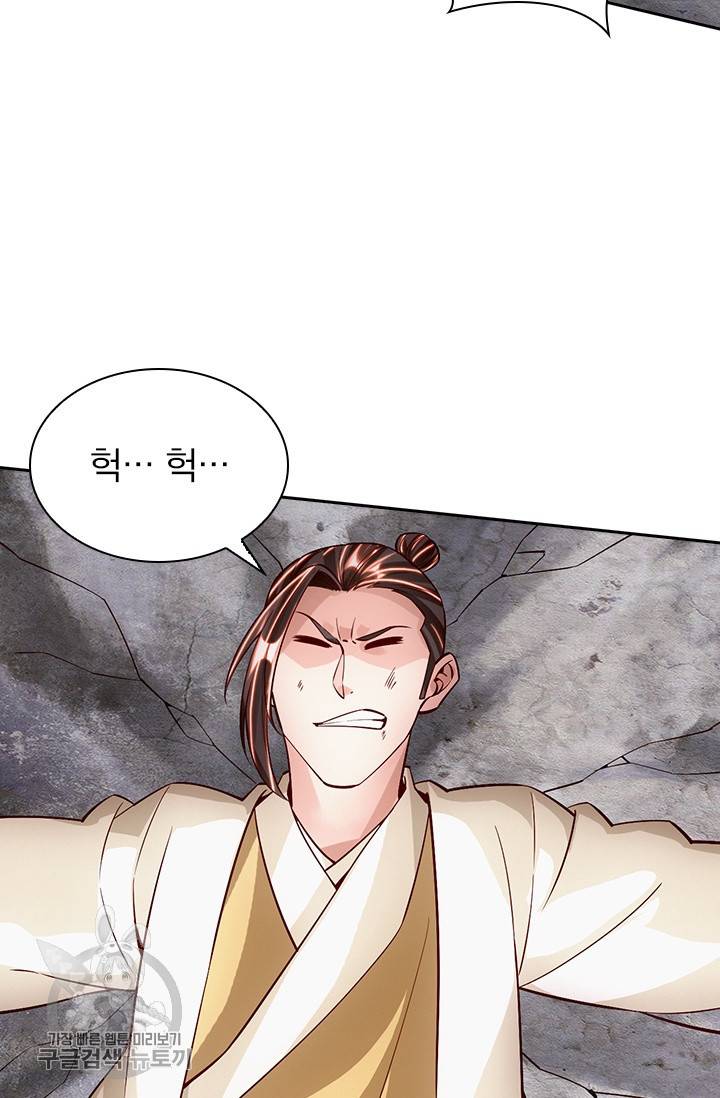 선무제존 79화 19