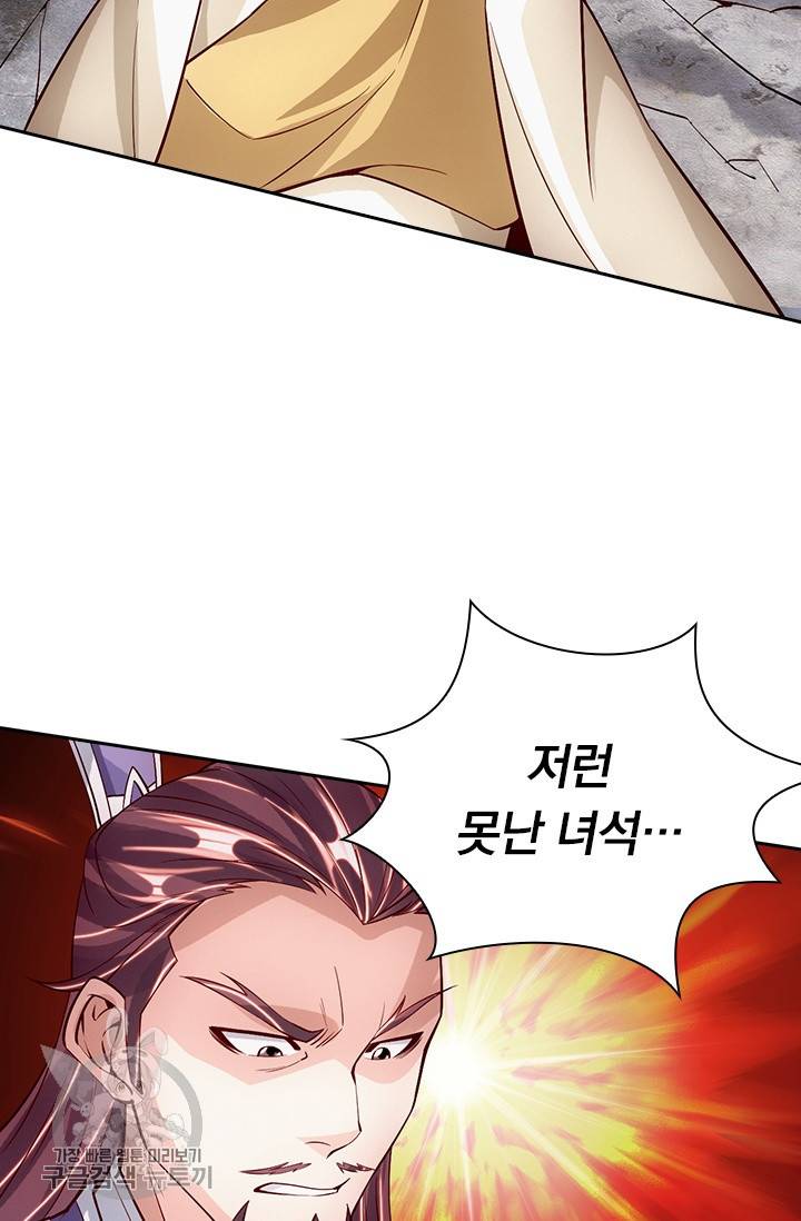 선무제존 79화 20