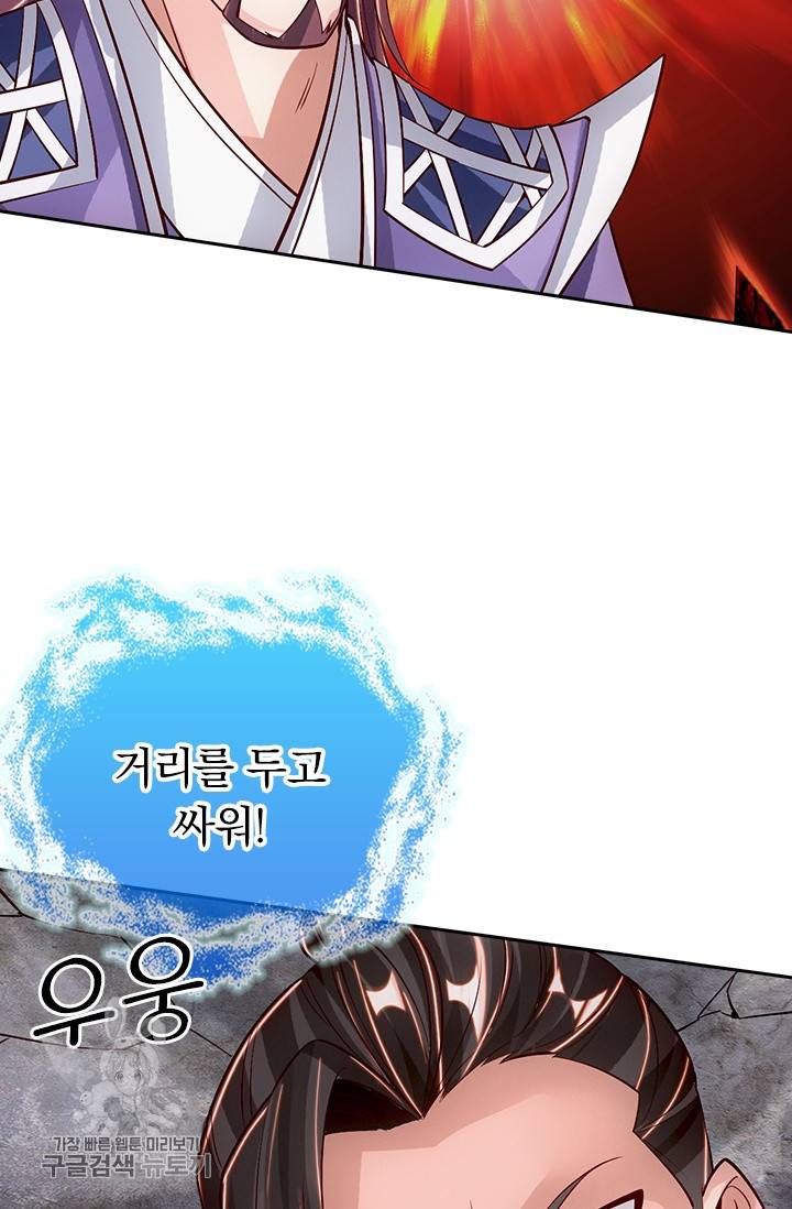 선무제존 79화 21