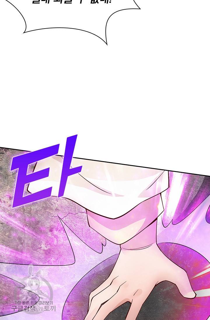 선무제존 79화 24