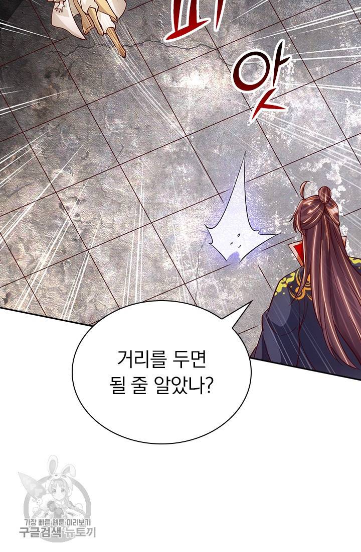 선무제존 79화 26