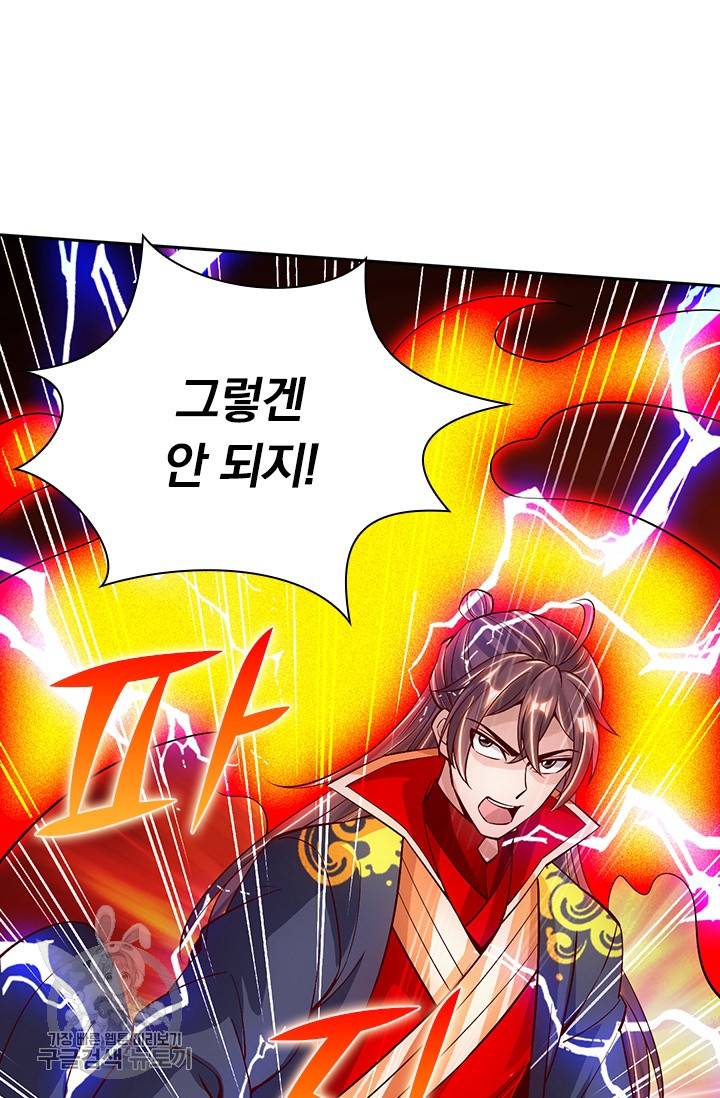 선무제존 79화 27
