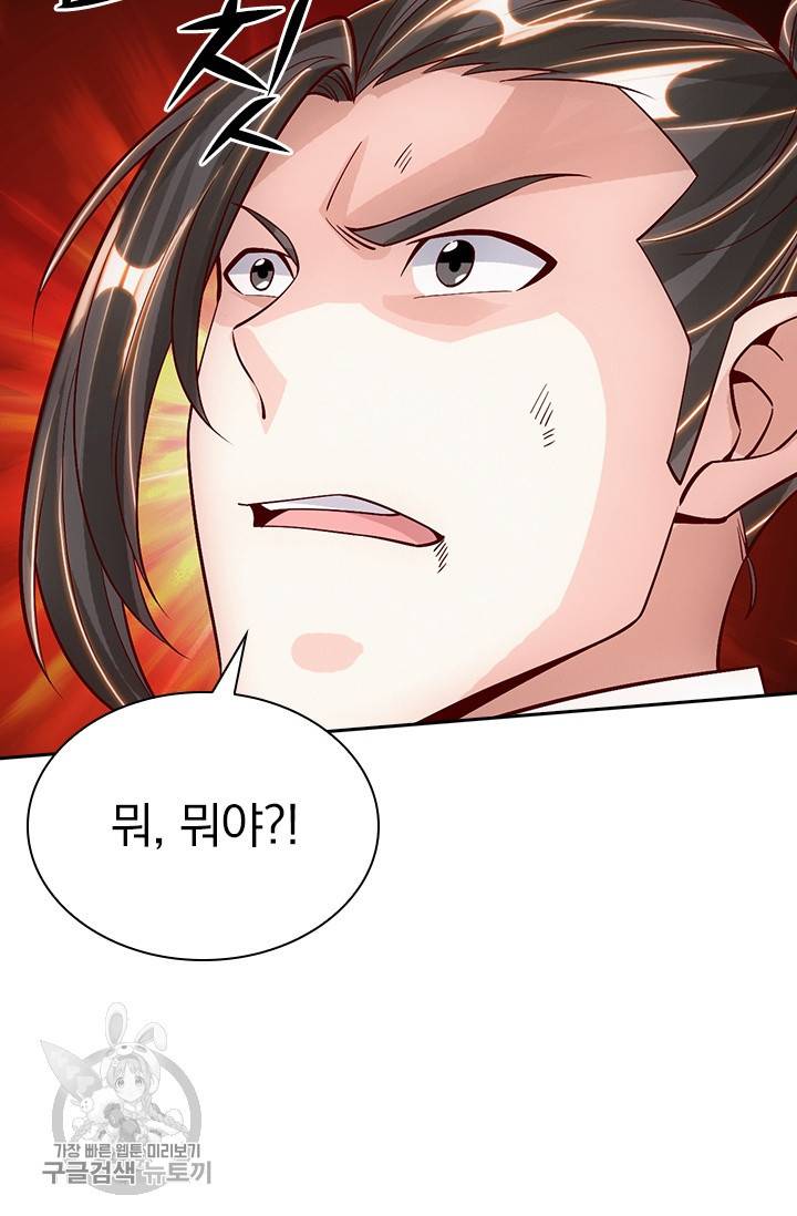 선무제존 79화 29