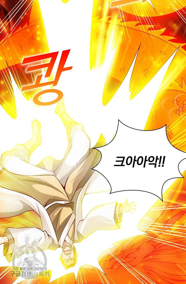 선무제존 79화 31