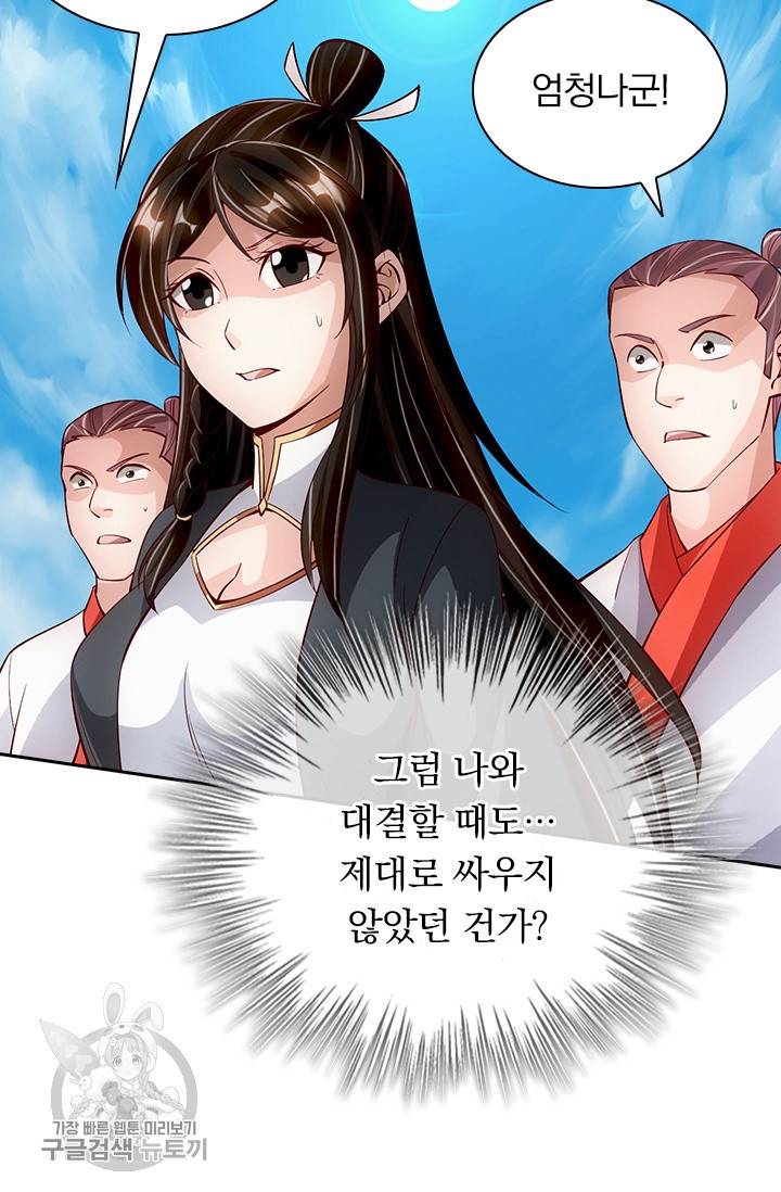 선무제존 79화 33