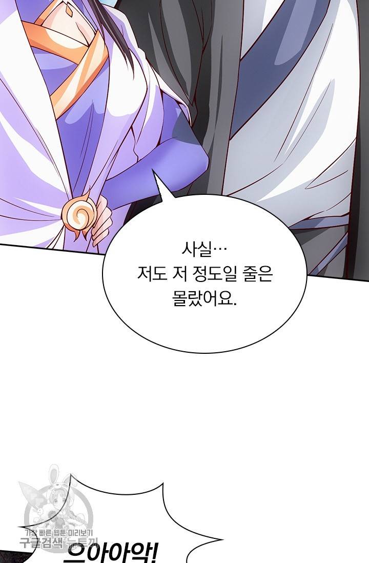 선무제존 79화 35