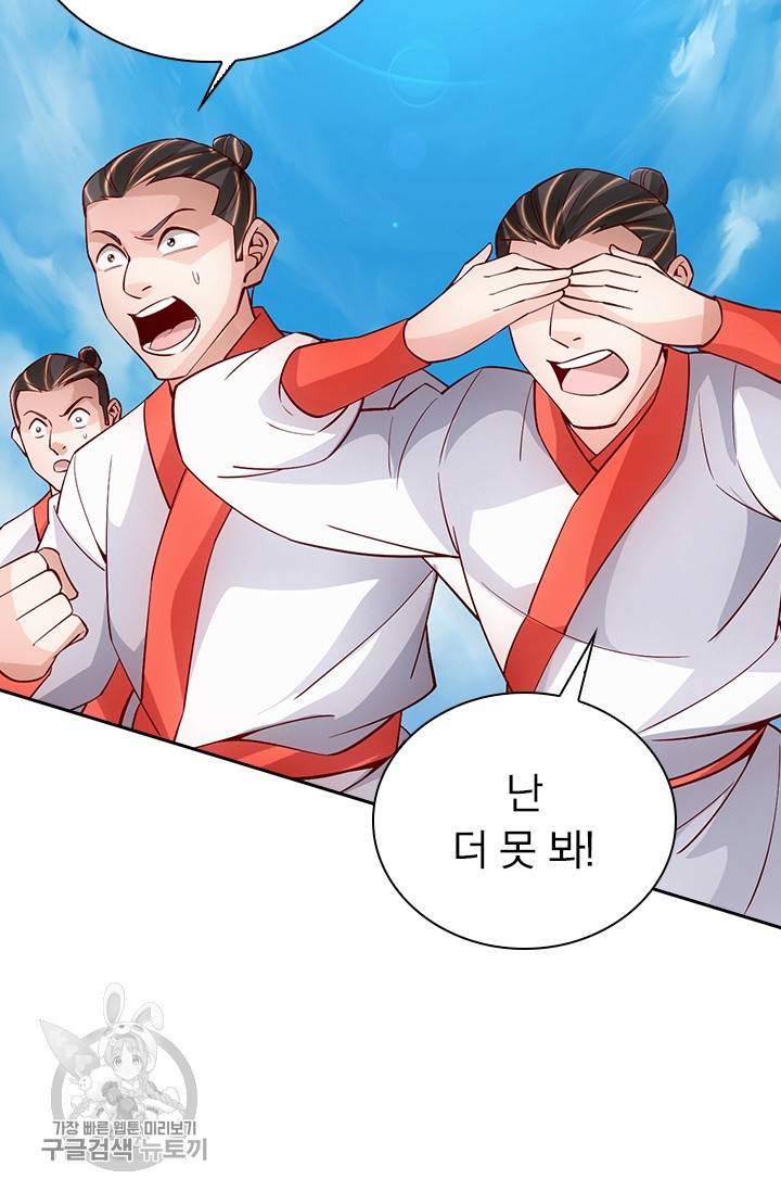 선무제존 79화 39