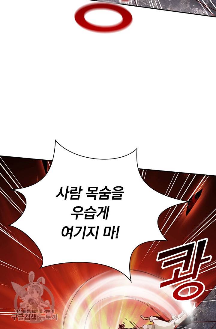 선무제존 79화 47
