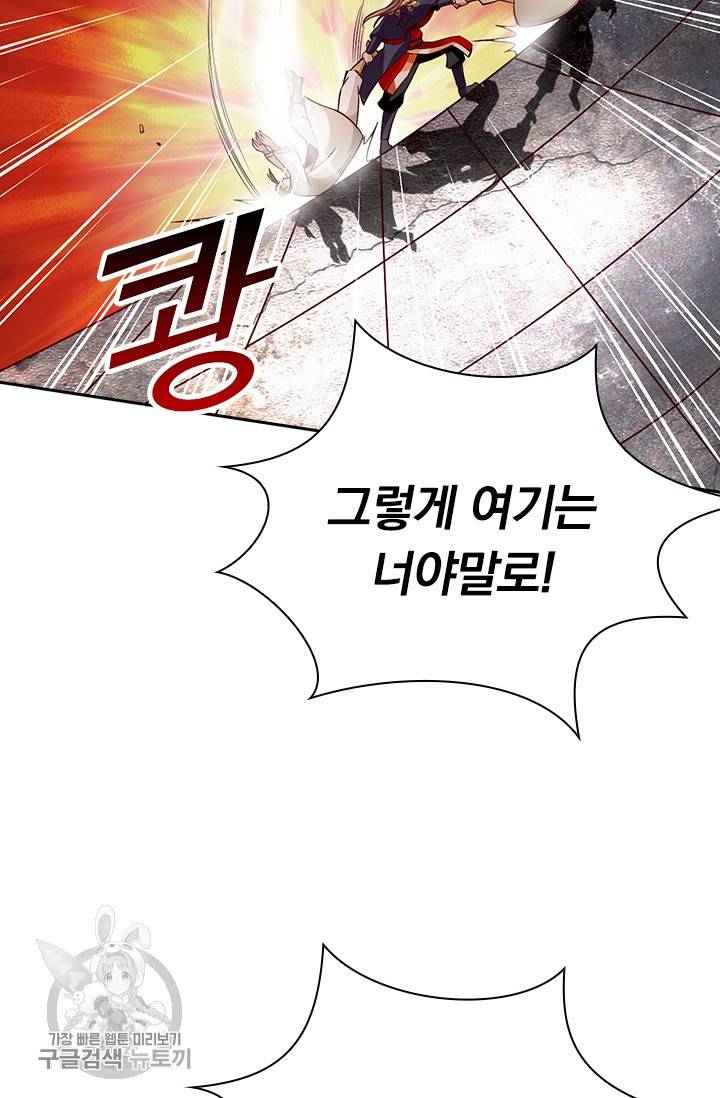 선무제존 79화 48