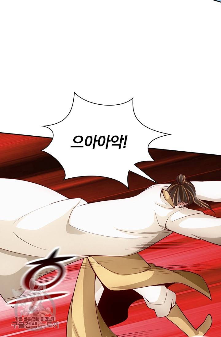 선무제존 79화 50