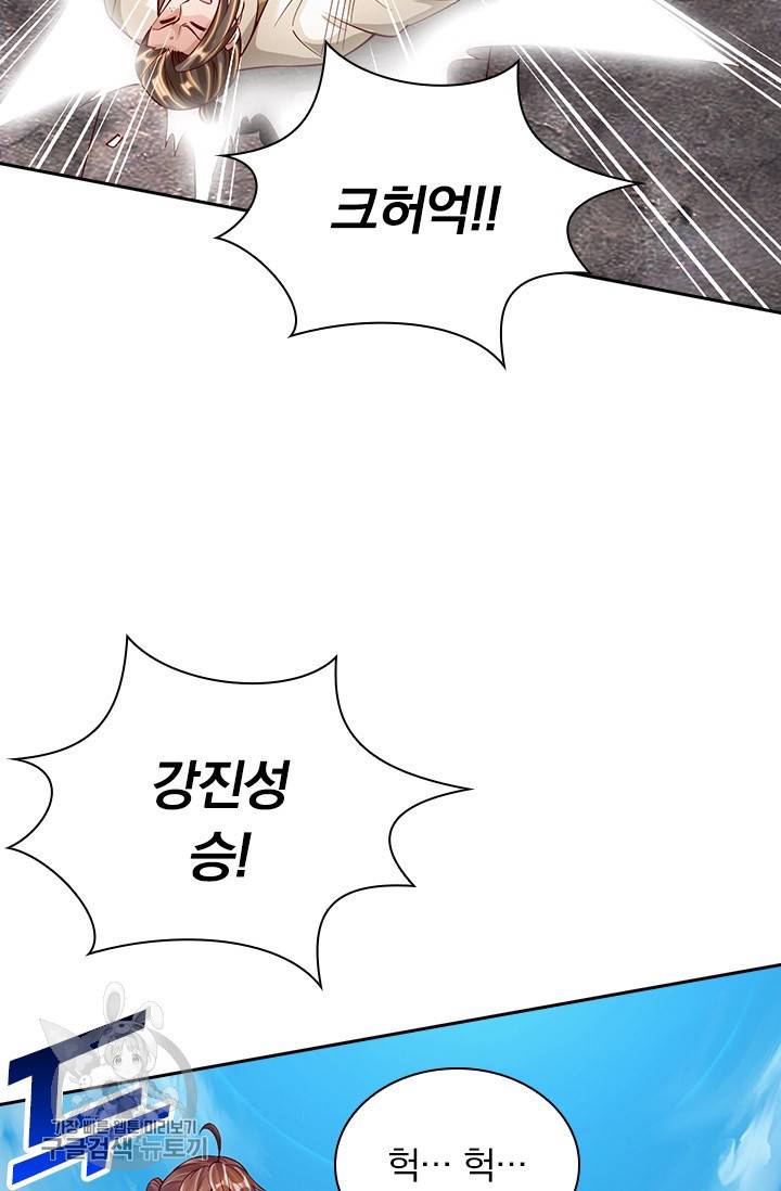 선무제존 79화 53