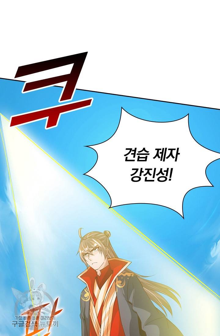 선무제존 79화 58