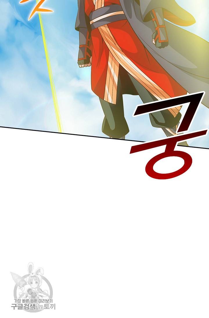 선무제존 79화 59