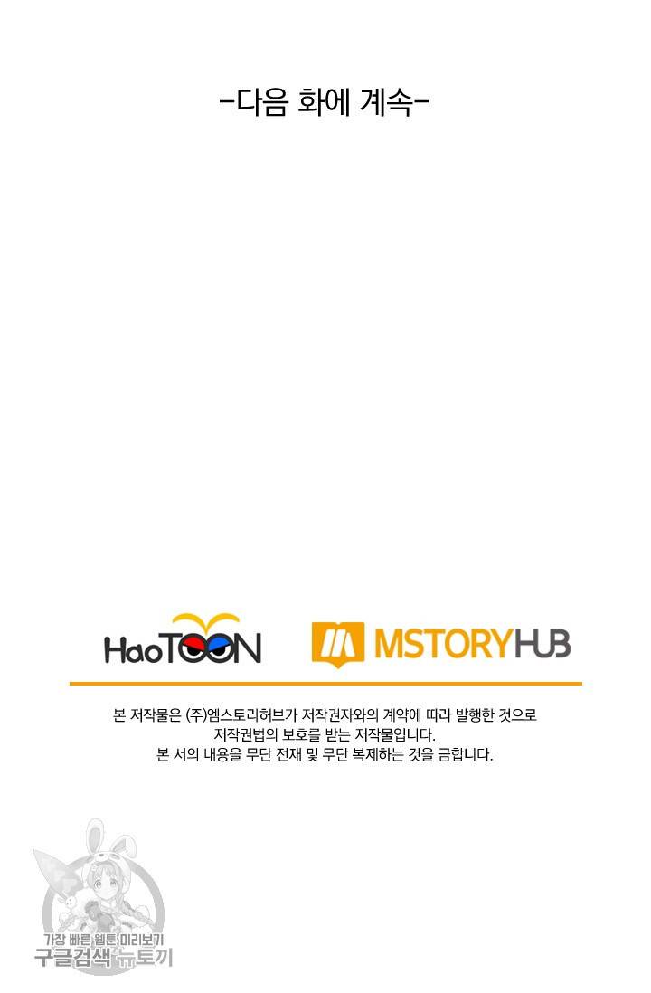 선무제존 79화 60
