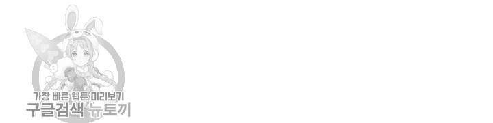 선무제존 79화 61