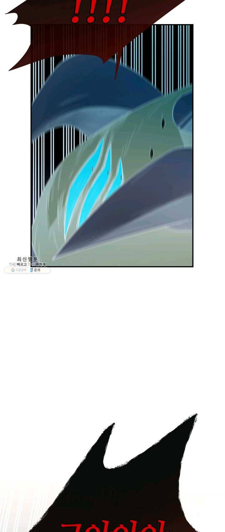 먹을수록 강해짐 20화 9